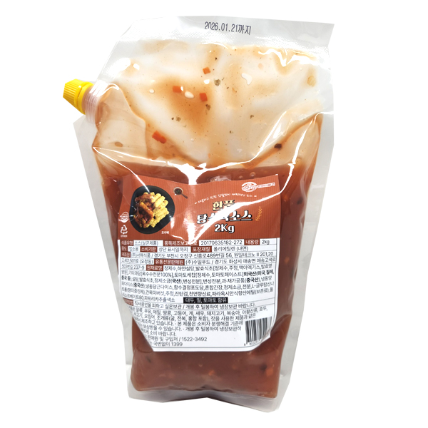 (냉장)한품소스탕수육