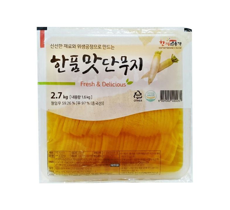 (냉장)한품맛단무지(반달)