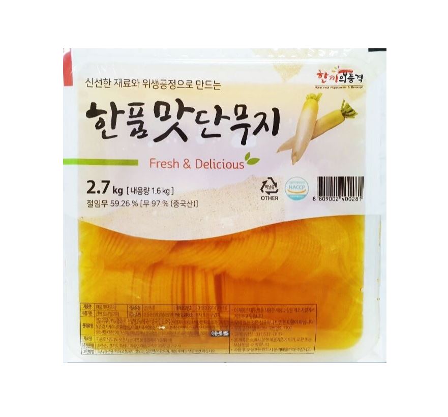(냉장)한품맛단무지(슬라이스)