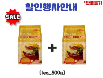 한품리얼복숭아아이스티800g