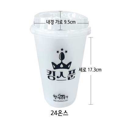 한품다회용컵24온스(뚜껑포함)(20EA)
