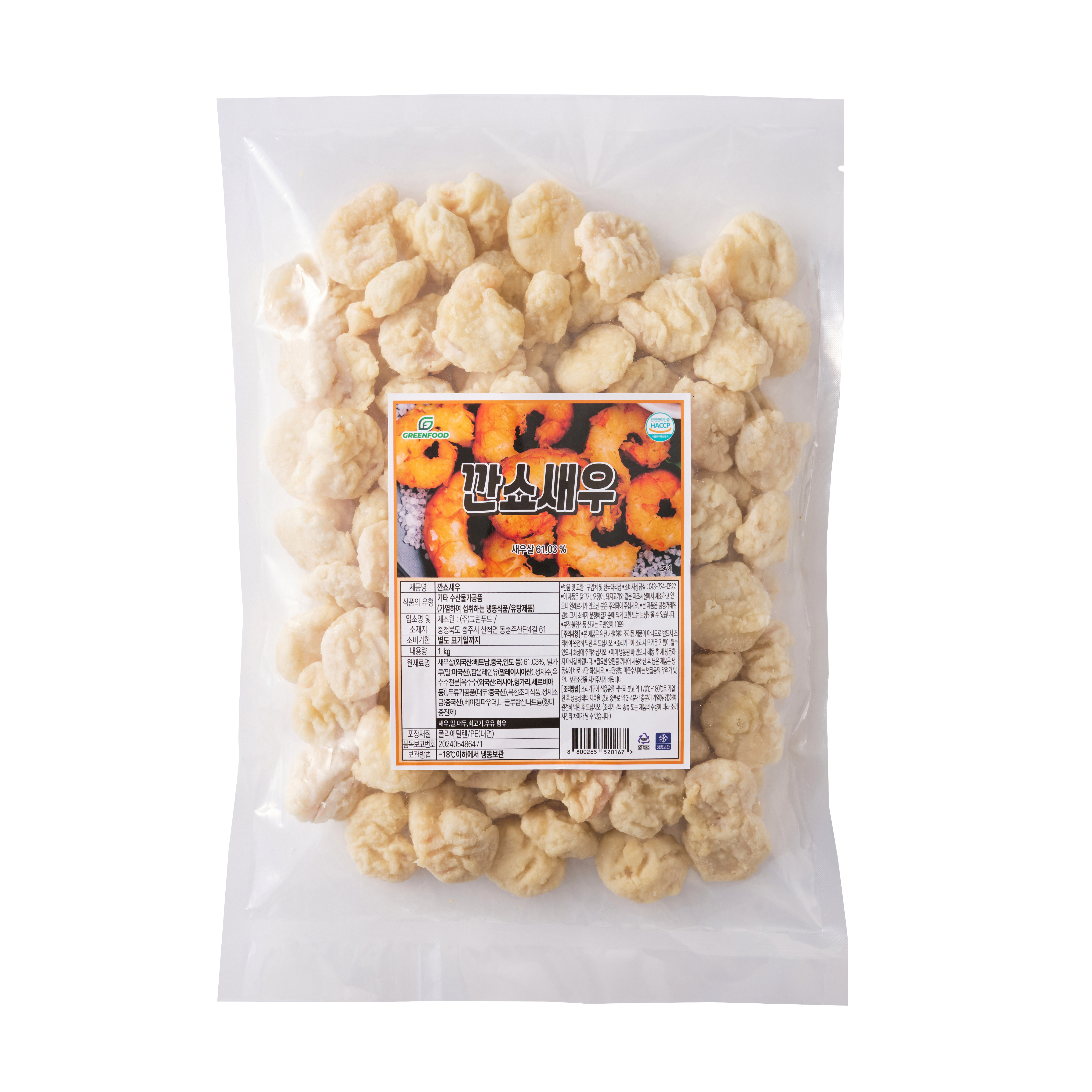 (냉동)깐쇼새우